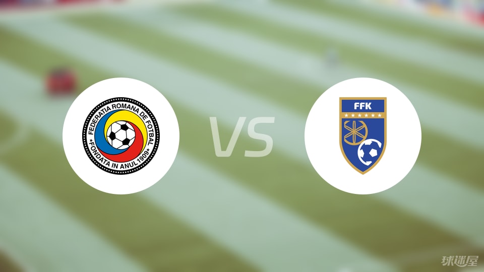 罗马尼亚U21vs科索沃U21比赛结果